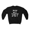 Oy Vey Ugly Sweater - Twisted Gorilla